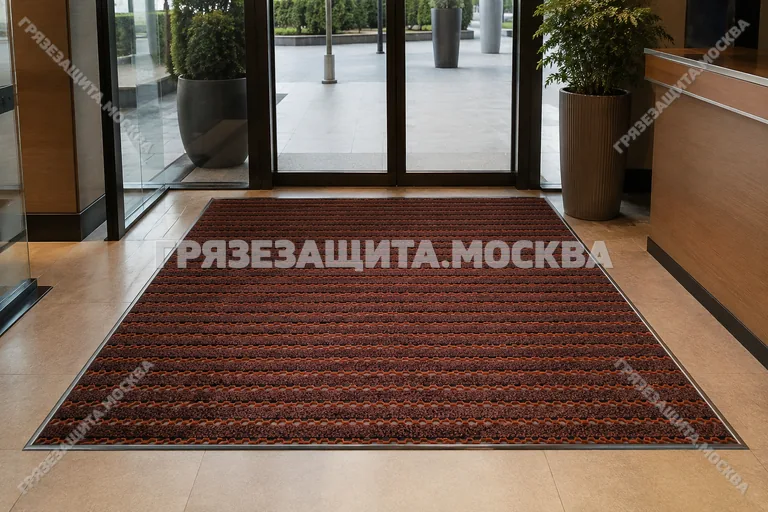 Грязезащита у входа в гостиницу или ресторан в Москве